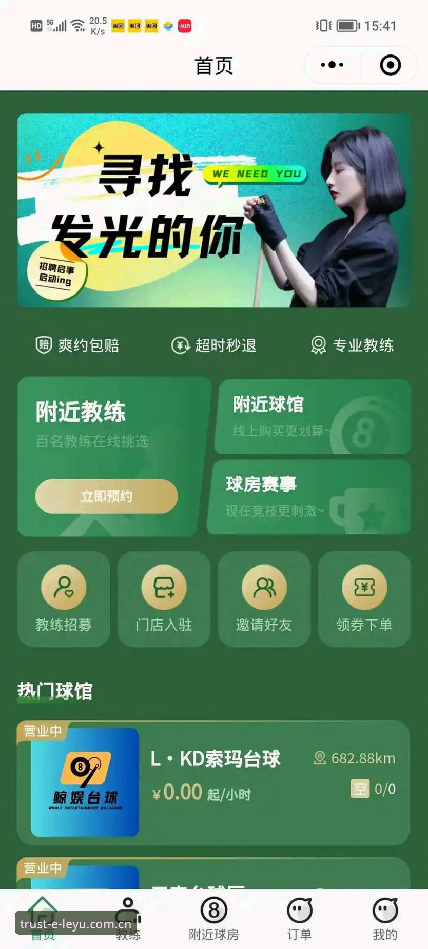 乐鱼互动体验安卓版 乐鱼体育平台安卓版互动体验新手入门教程