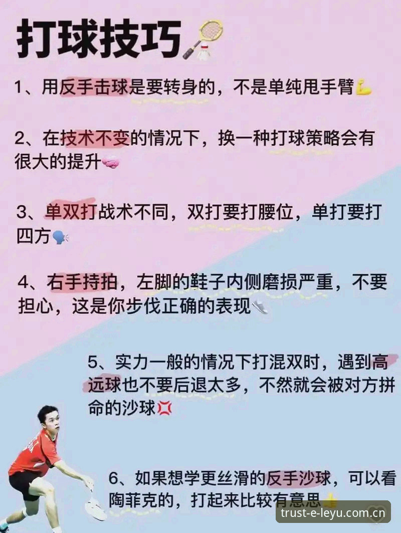 乐鱼体育赛事数据化分析实用技巧：从新手到高手的必备指南